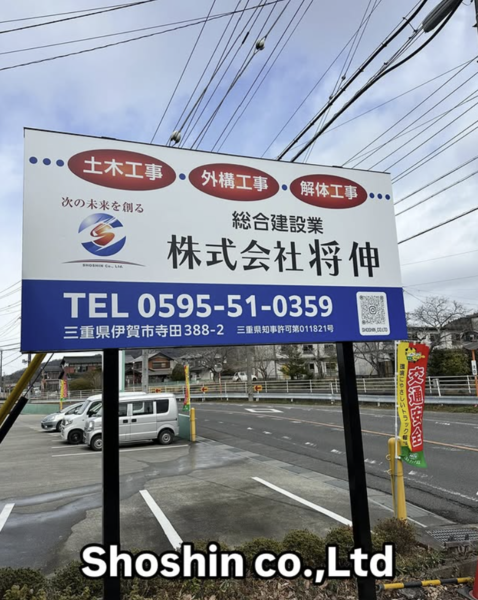 解体業社イメージ