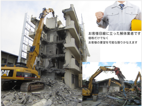 清水解体工業株式会社のイメージ