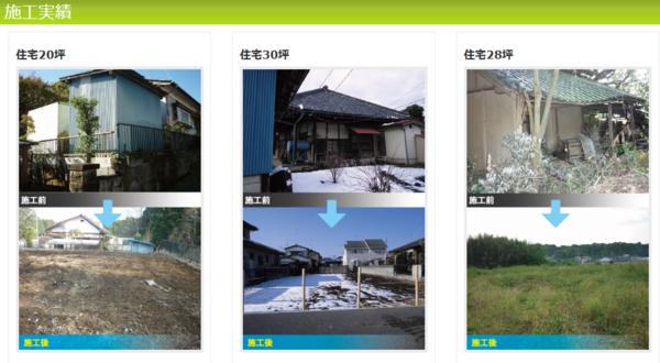 清水解体工業株式会社のイメージ
