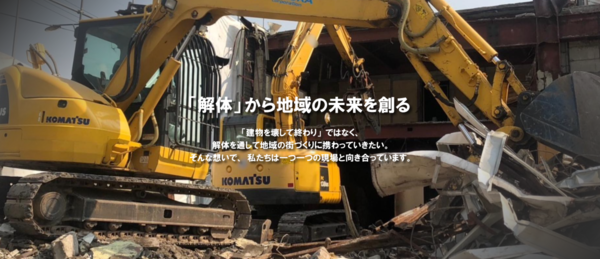 株式会社トムラコーポレーションのイメージ