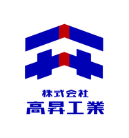 株式会社高昇工業のイメージ