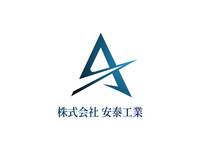 株式会社安泰工業のイメージ