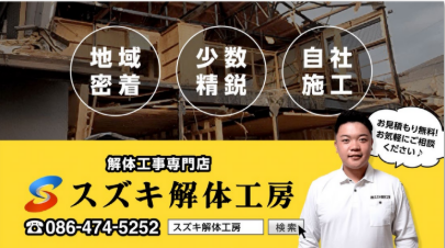 株式会社鈴木のイメージ