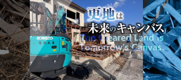 悠我工業のイメージ