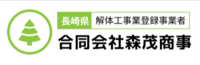 合同会社森茂商事のイメージ
