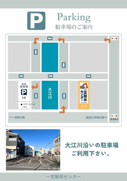 解体業社イメージ