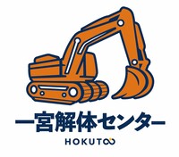 株式会社北斗のイメージ