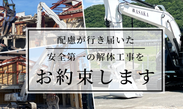 株式会社ASAKAのイメージ