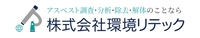 株式会社環境リテックのイメージ