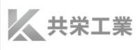 株式会社共栄工業のイメージ