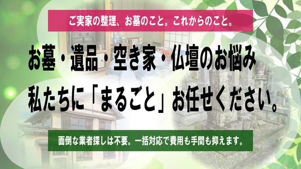 株式会社籔内石材店のイメージ