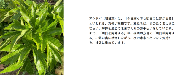 解体業社イメージ