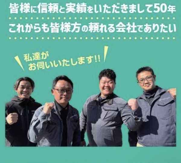 有限会社内田基礎工業のイメージ