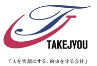 株式会社武城のイメージ