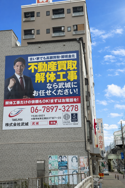 解体業社イメージ