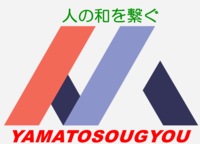 株式会社大和総業のイメージ