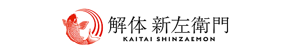 解体業社イメージ