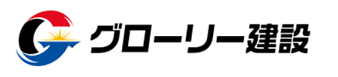 株式会社グローリー建設のイメージ