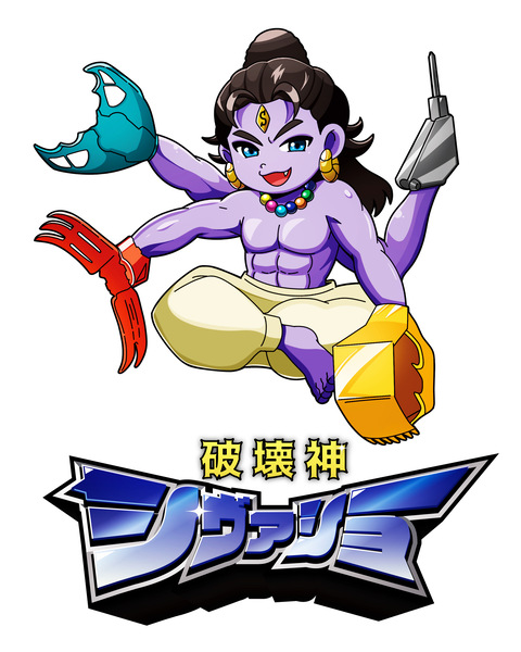 解体業社イメージ