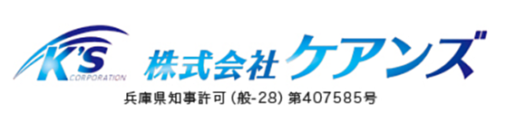 株式会社ケアンズのイメージ