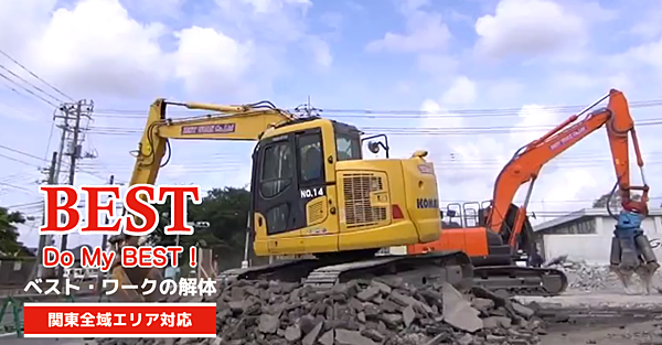 株式会社ベスト・ワークのイメージ