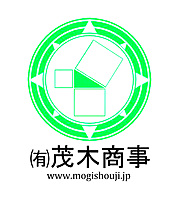 有限会社茂木商事のイメージ