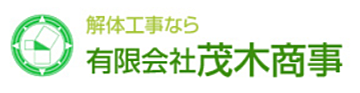 有限会社茂木商事のイメージ
