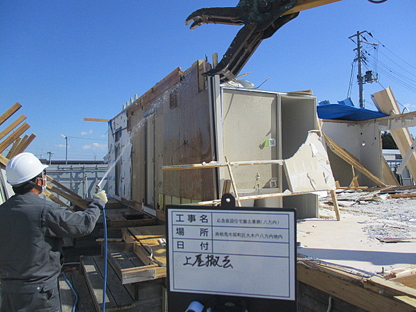 有限会社愛光工建のイメージ