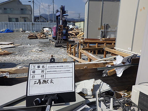 解体業社イメージ