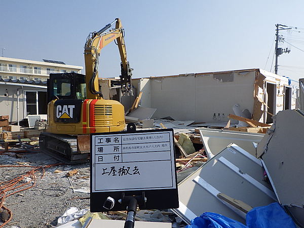 解体業社イメージ