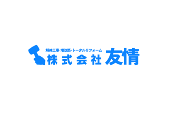株式会社友情のイメージ