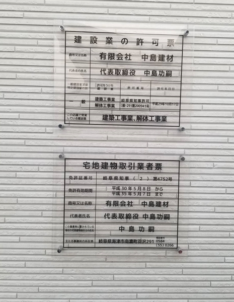 解体業社イメージ