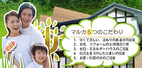 株式会社マルカ加藤製材のイメージ
