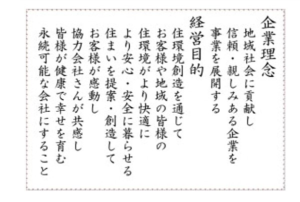 株式会社マルカ加藤製材のイメージ