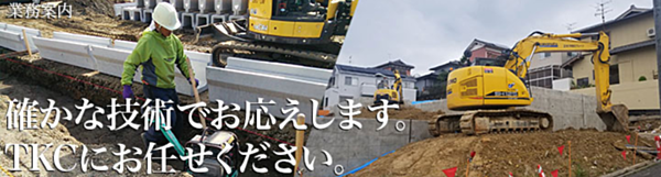解体業社イメージ