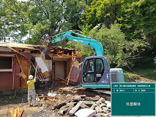 解体業社イメージ