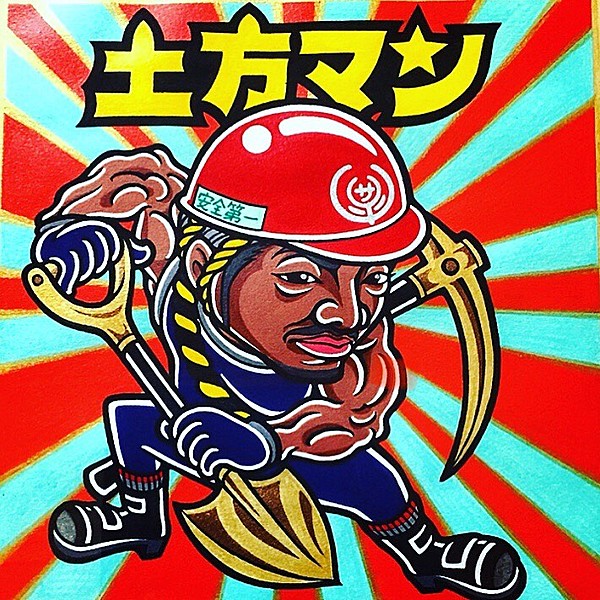 解体業社イメージ