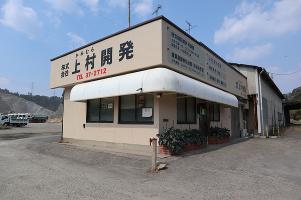 解体業社イメージ