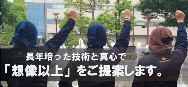 株式会社菊池興業のイメージ