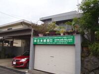新日本建設株式会社のイメージ