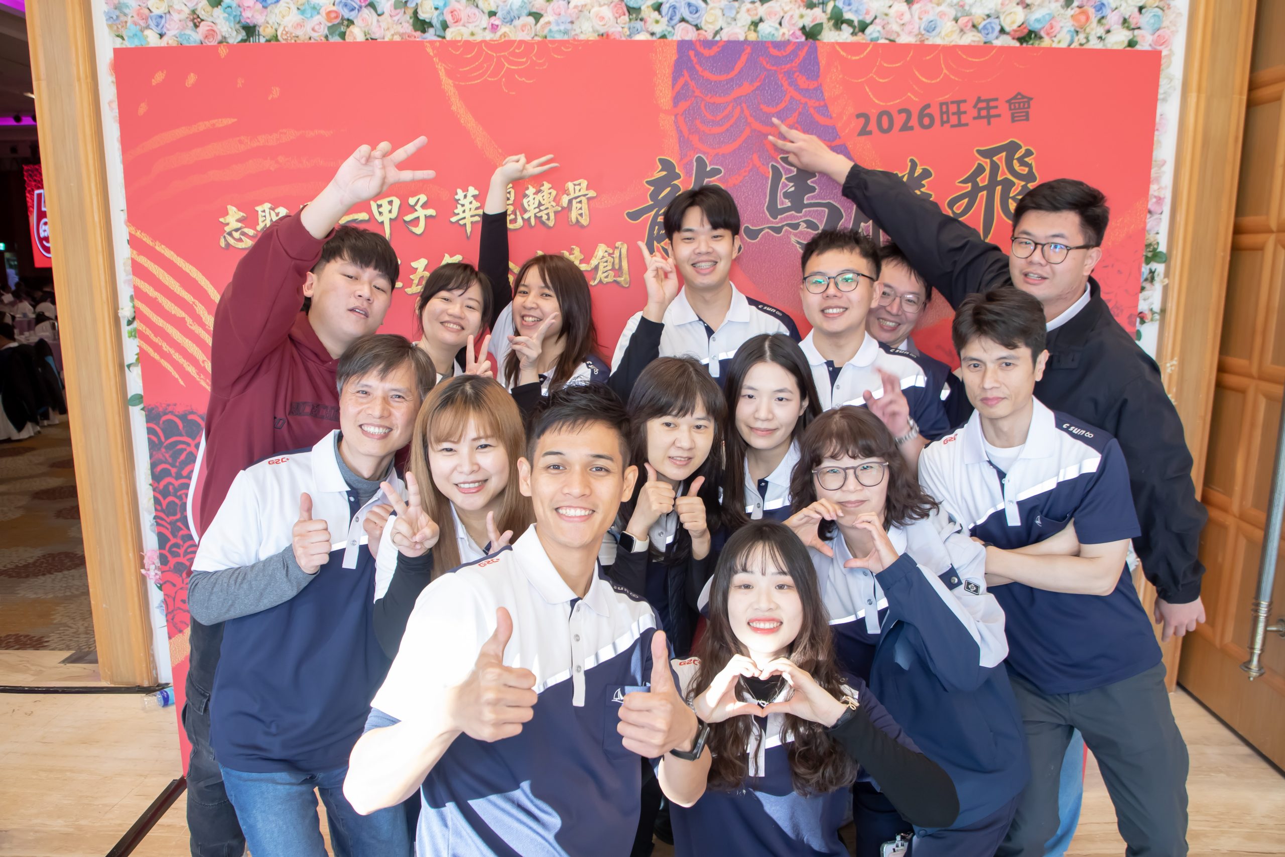 2026旺年會活動花絮05