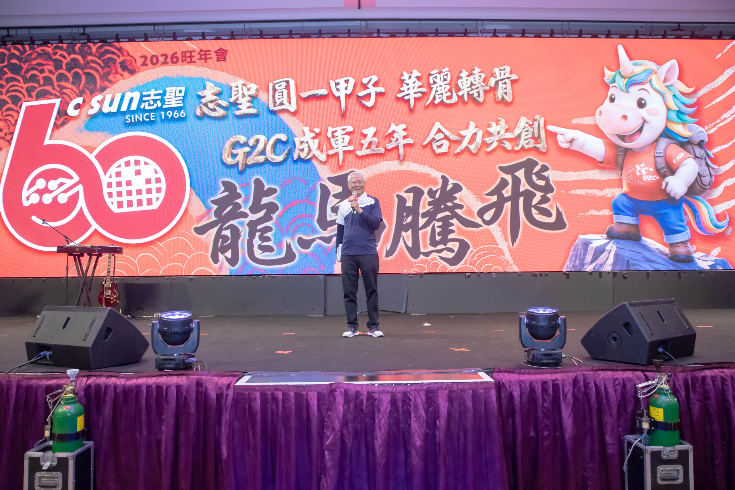 2026旺年會活動花絮01