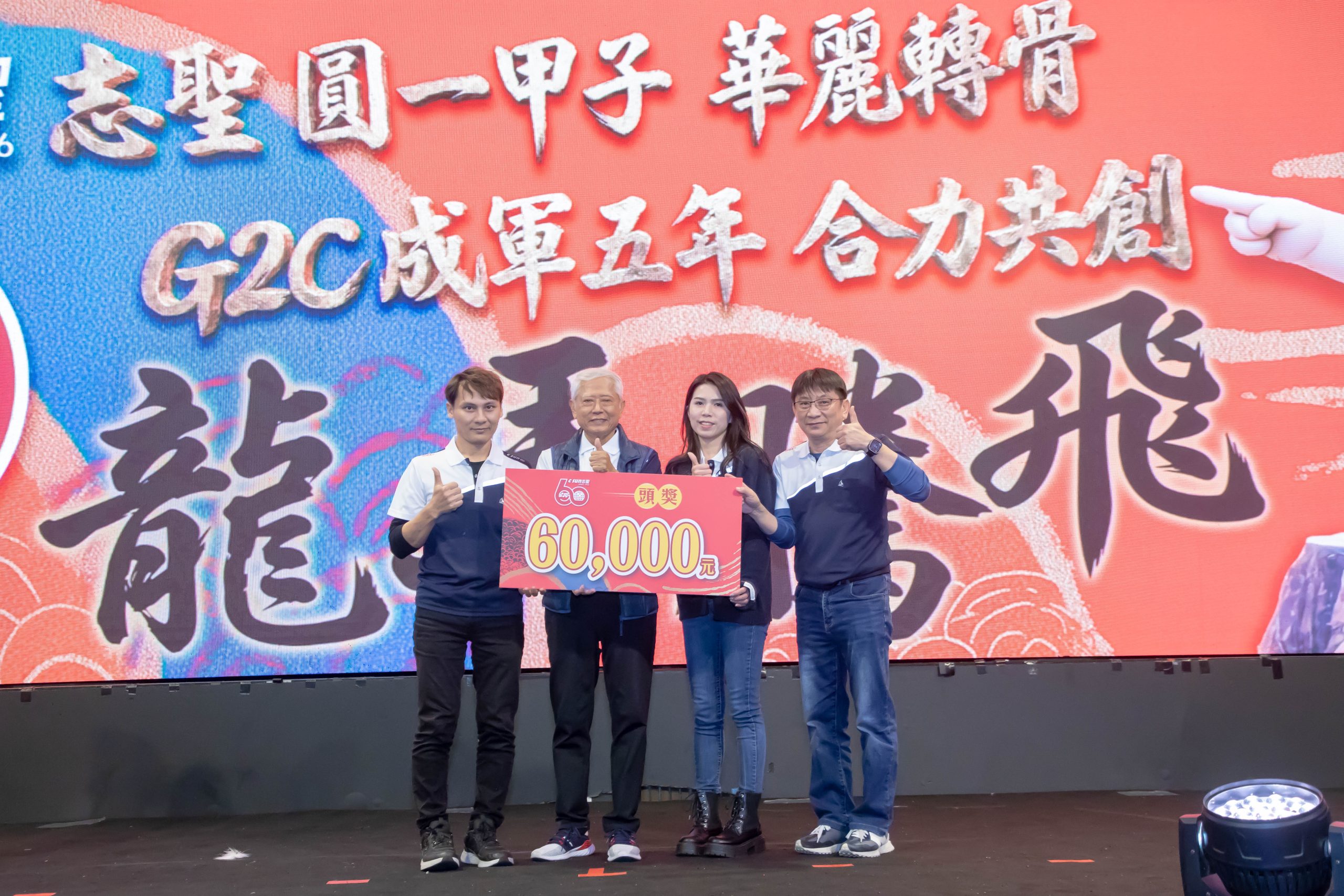 2026旺年會活動花絮10