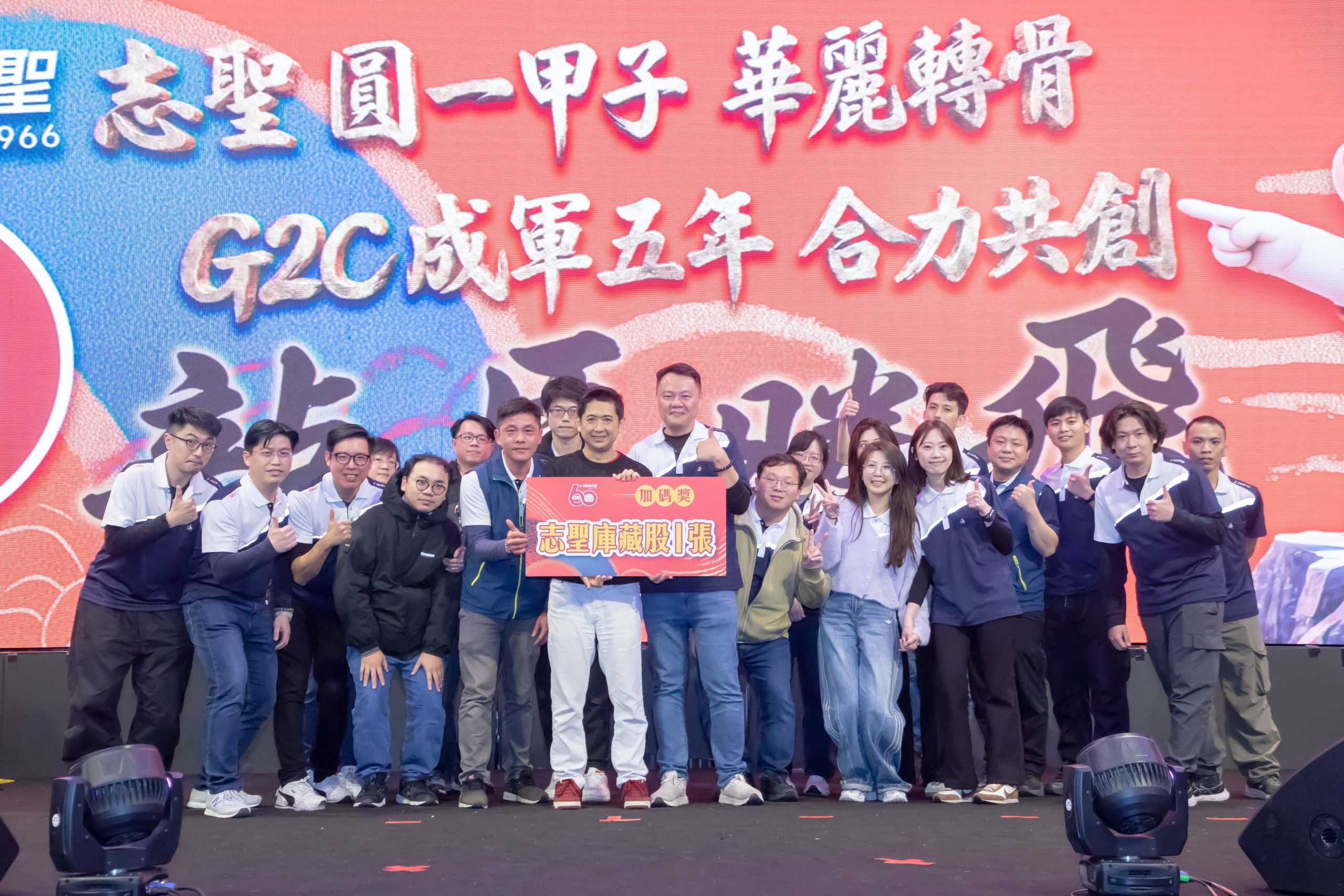 2026旺年會活動花絮09