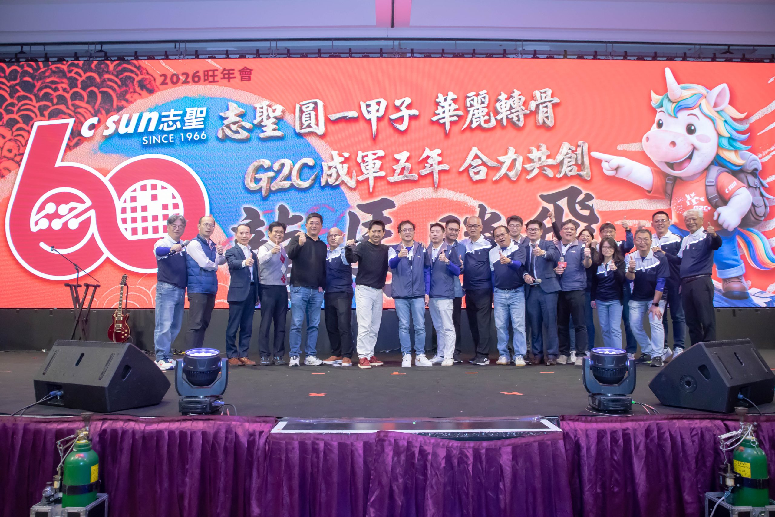2026旺年會