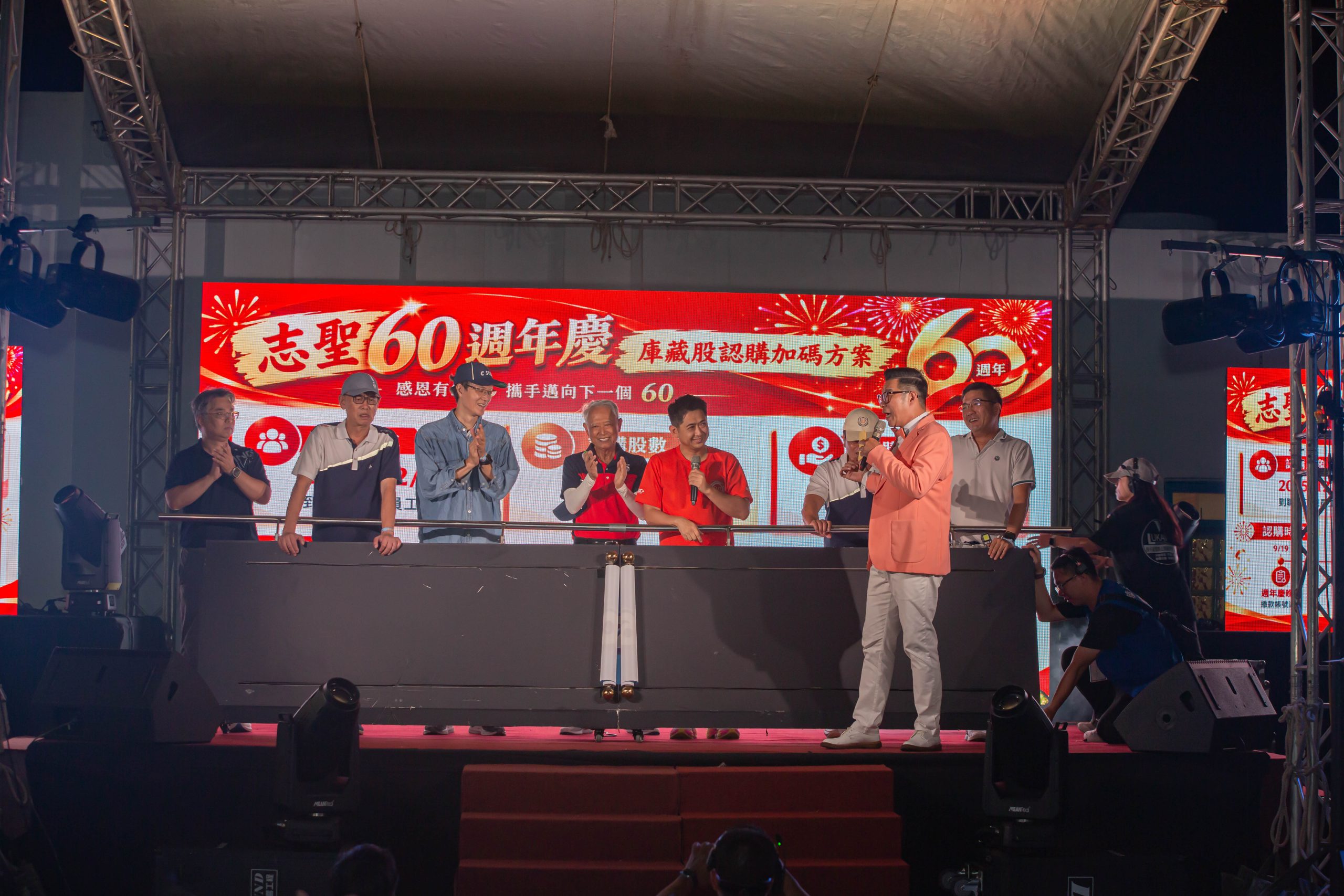 志聖60週年家庭日活動照片