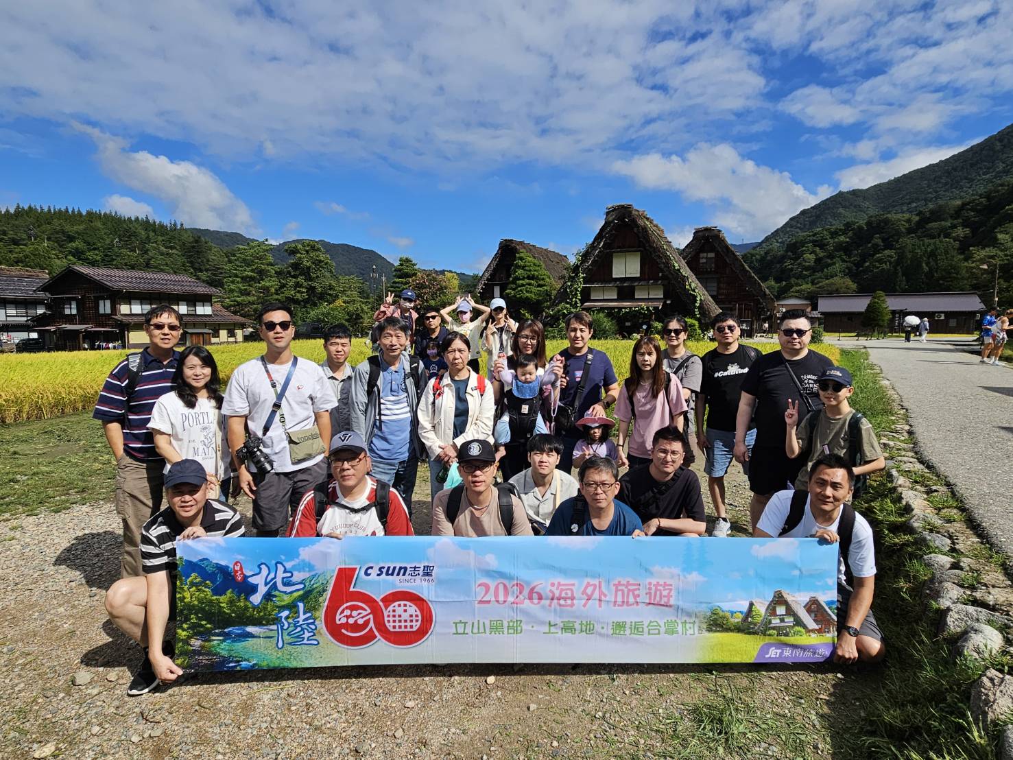 2026員工旅遊活動花絮08