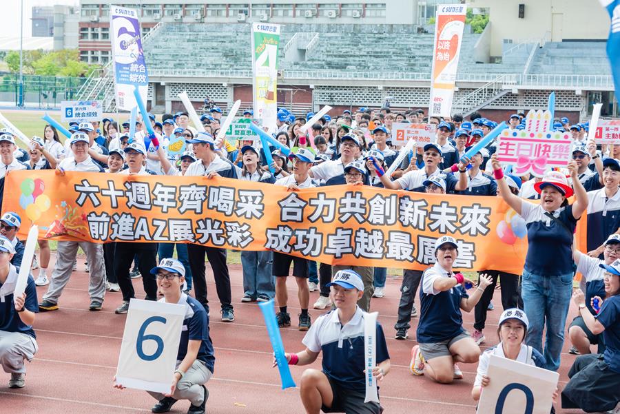 志聖60週年運動會活動花絮09