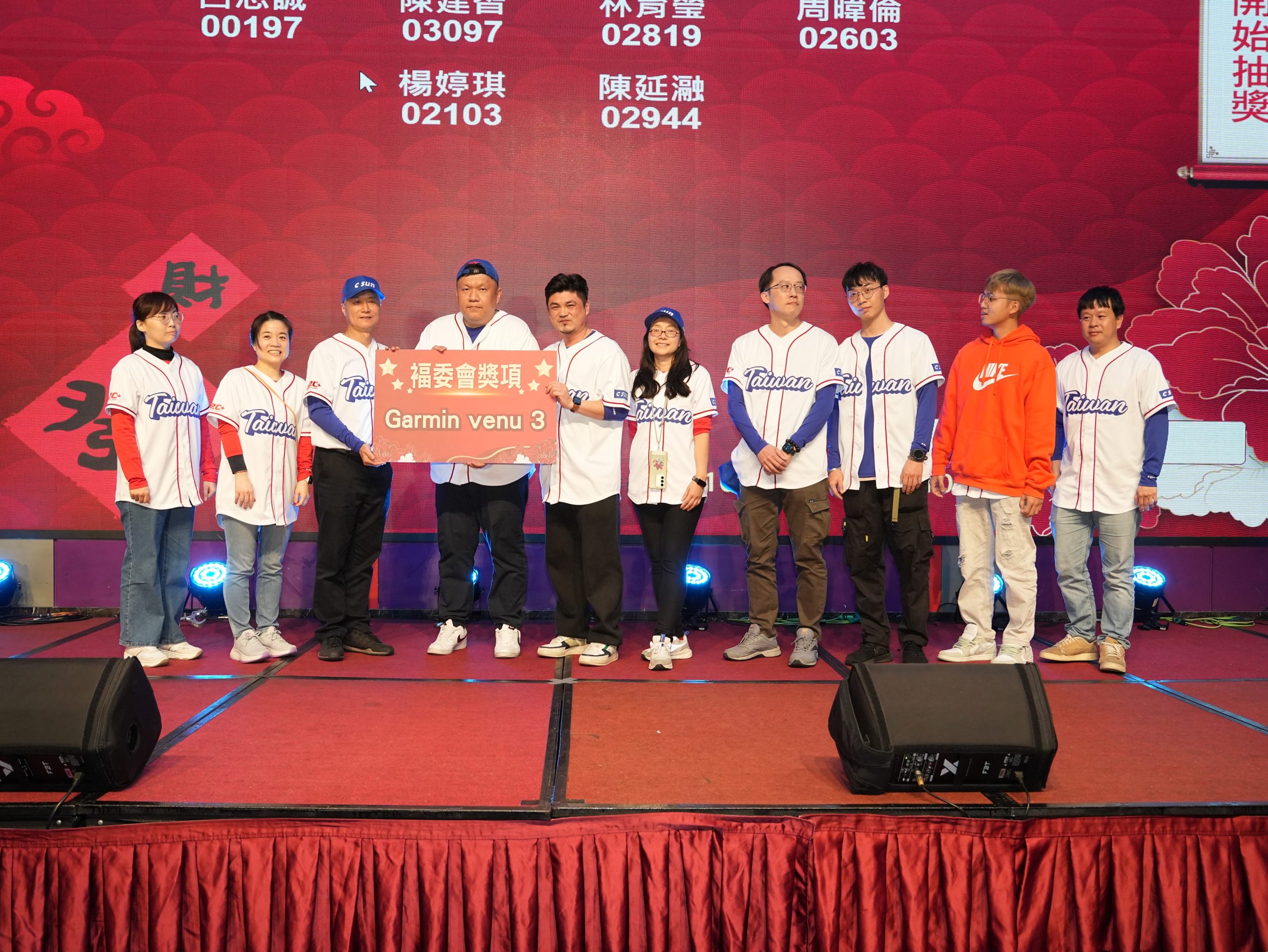 2025旺年會