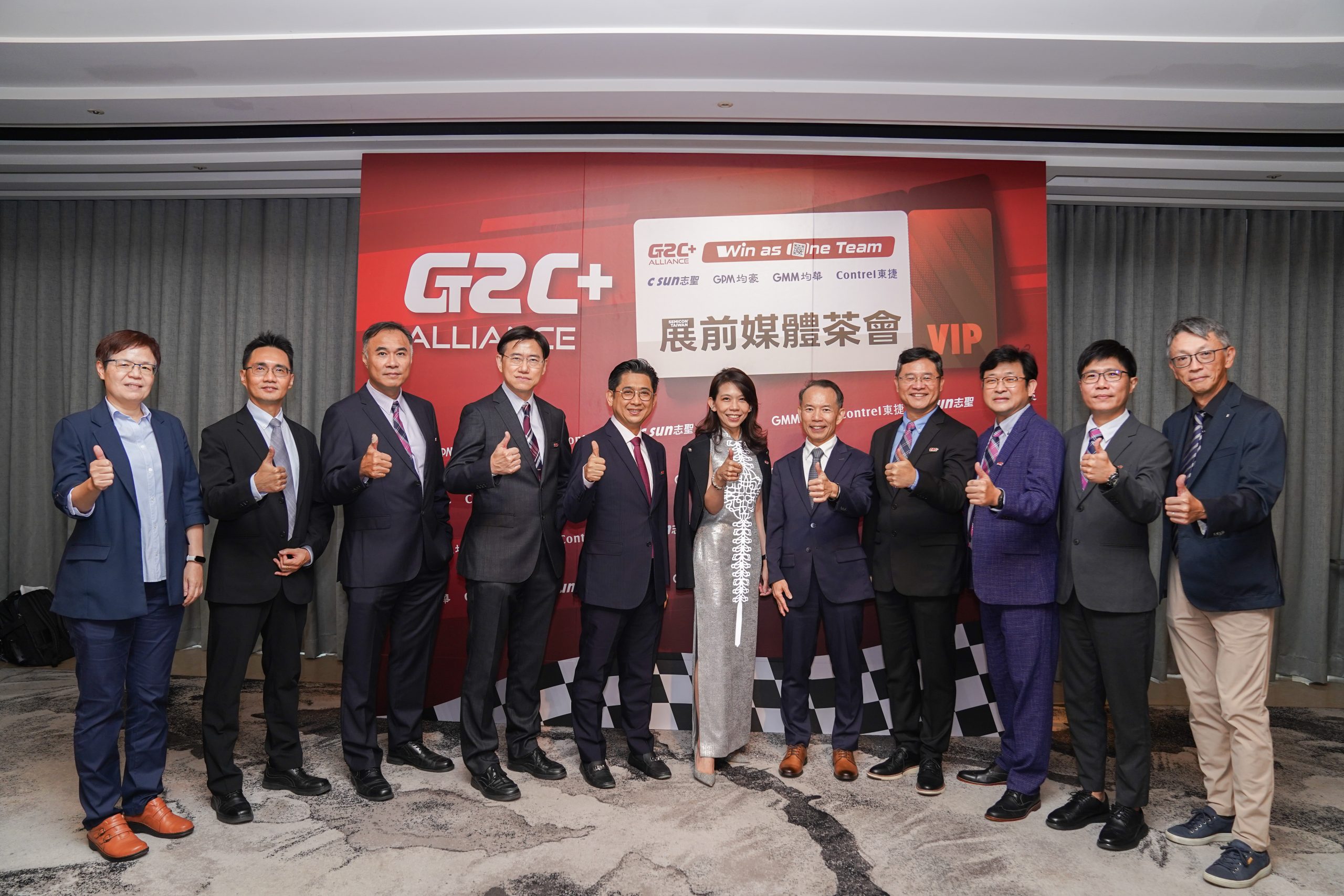 G2C+展前媒體茶會